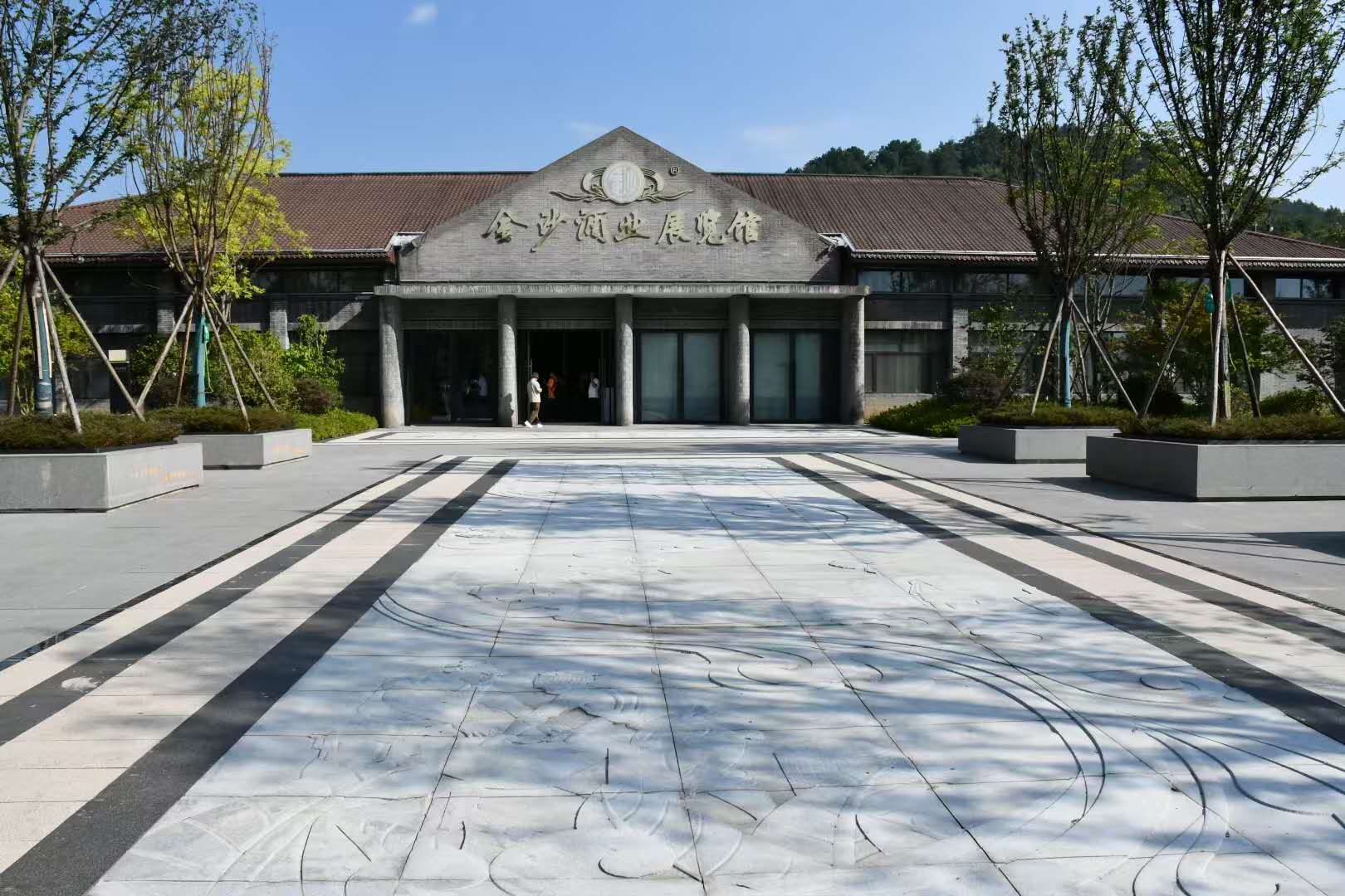 侨行贵州-酱香海外”| 走进毕节市金沙县