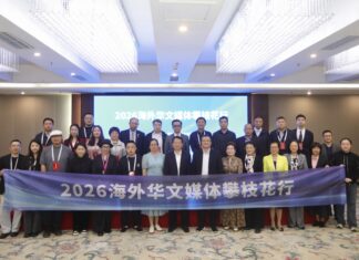 2026海外华文媒体攀枝花行启动 全球华文媒体共探阳光花城新故事