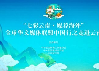 近50位海外华文媒体代表开启云南行 感知生态之美发展之势