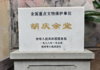 药香承古韵 胡庆余堂讲述中医药文化百年传承
