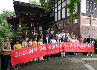 三千名流汇北碚 抗战烽火中铸就中国科学文化高地