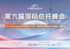 跨越四十载保险版图的全球战略家